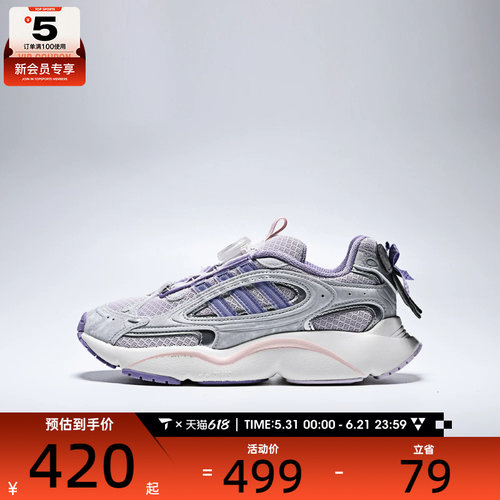 adidas阿迪达斯三叶草女大童OZMILLEN BOA旋钮运动休闲鞋KJ7596