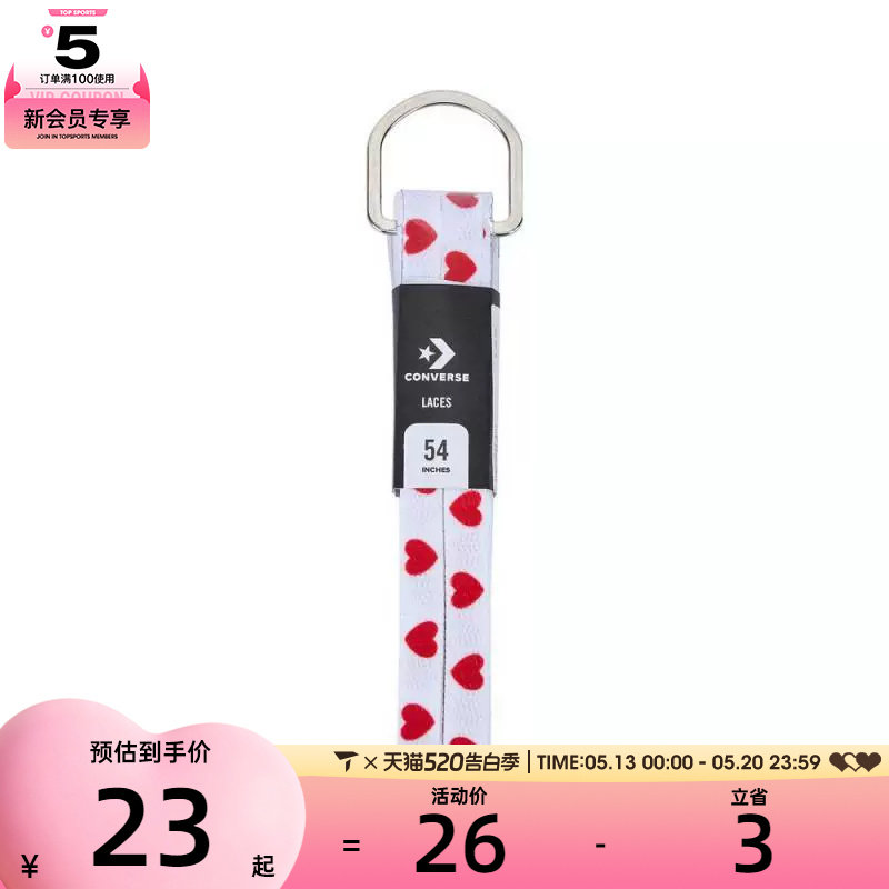 converse匡威男女运动鞋带10024043-A01