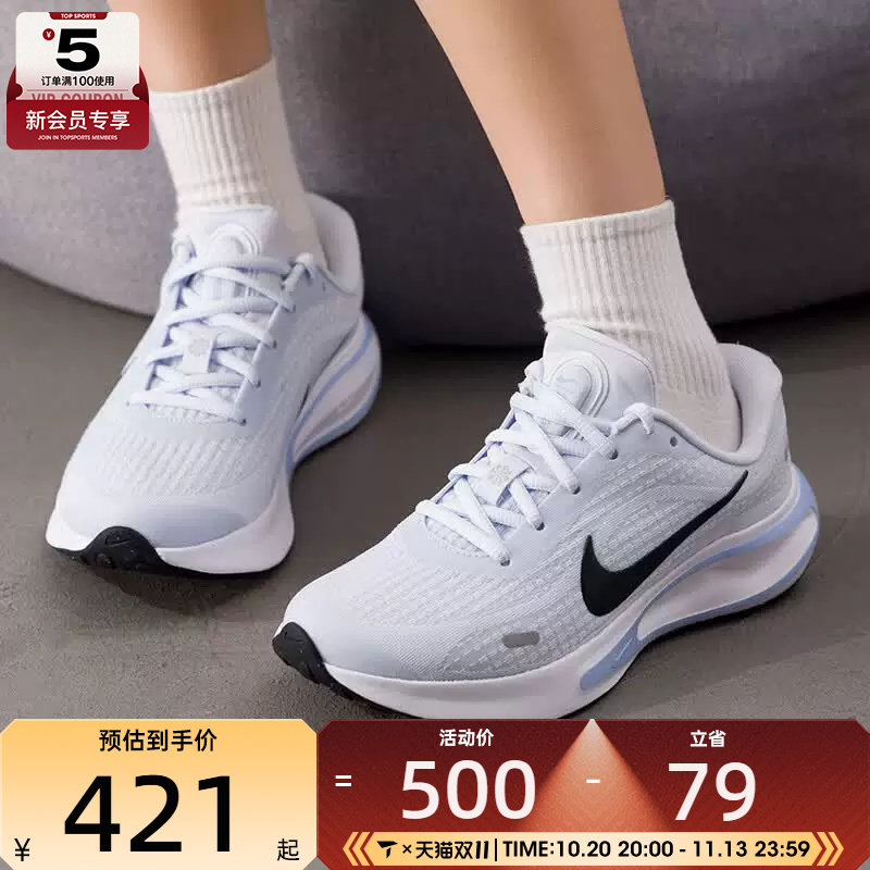 滔搏丨NIKE耐克女子JOURNEY RUN潮流运动健身跑步鞋FJ7765-009