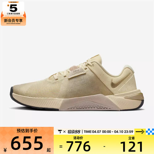 NIKE耐克女子METCON 10 SE运动跑步健身训练鞋IB6544-200
