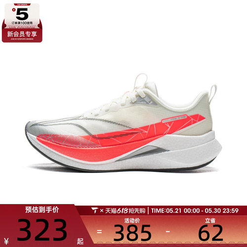 LI-NING李宁女子赤兔9 PRO运动训练跑步鞋ARPW002-8