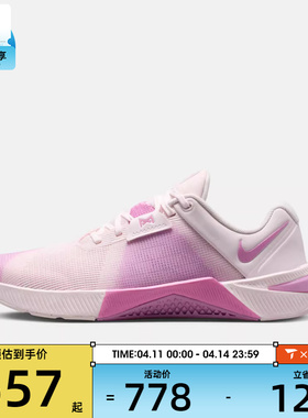 NIKE耐克女子W NIKE METCON 10运动休闲鞋HQ2620-610