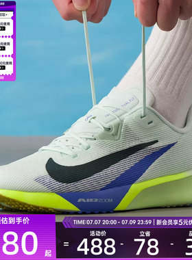 NIKE耐克男子RIVAL FLY 4低帮缓震专业运动训练跑步鞋FV6040-300