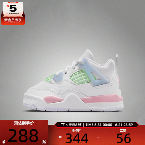 NIKE耐克婴童Jordan 4 Retro TD运动训练篮球鞋IB7070-100