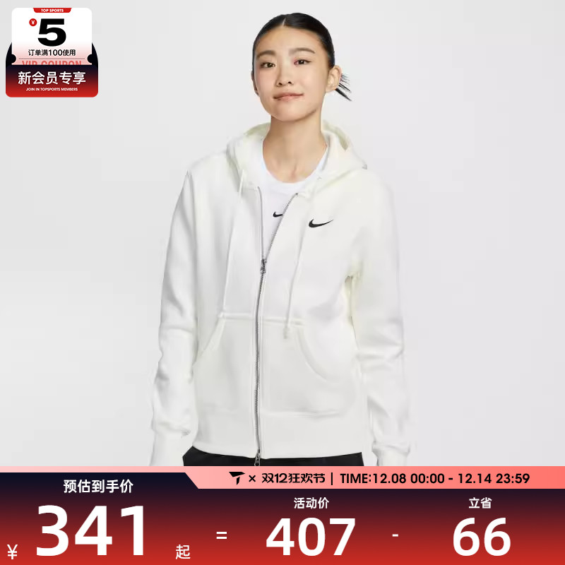 NIKE耐克女子运动训练休闲连帽夹克外套HJ0996-133