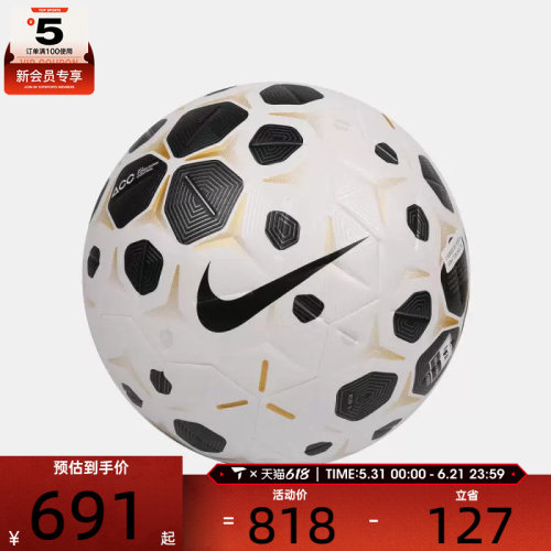 NIKE耐克男女NK CONTROL - FA25运动足球HV4395-100