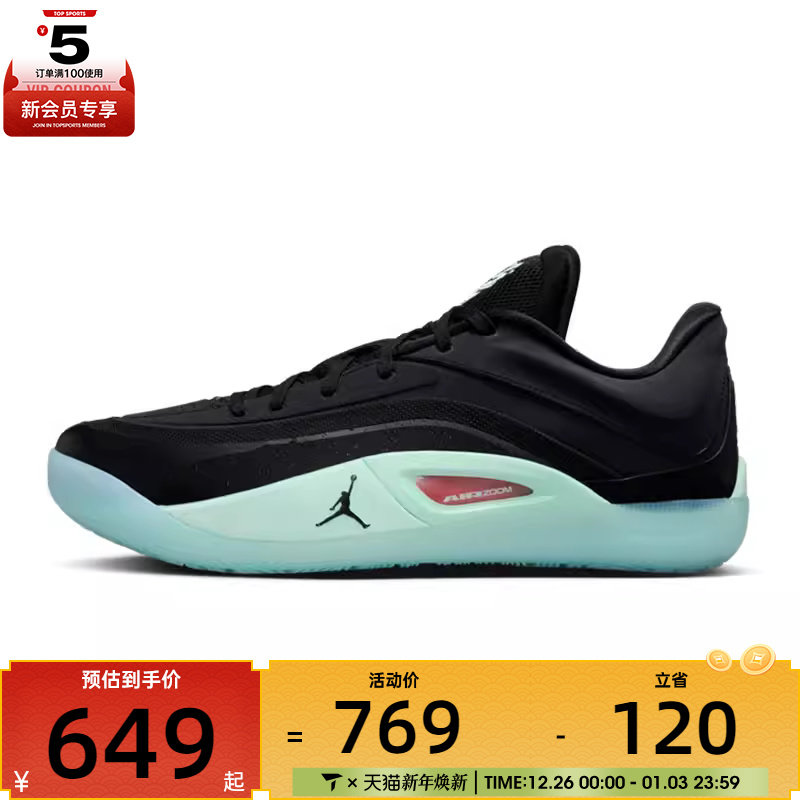 NIKE耐克男子JORDAN ZION 4 PF运动训练篮球鞋FD0591-007