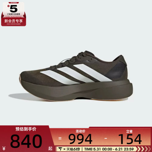 adidas阿迪达斯男子adizero Evo SL M运动训练跑步鞋KI6913