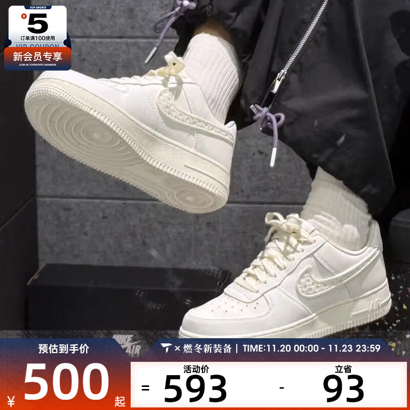 NIKE耐克女子AIR FORCE 1 '07 时尚百搭运动休闲鞋IH7351-010