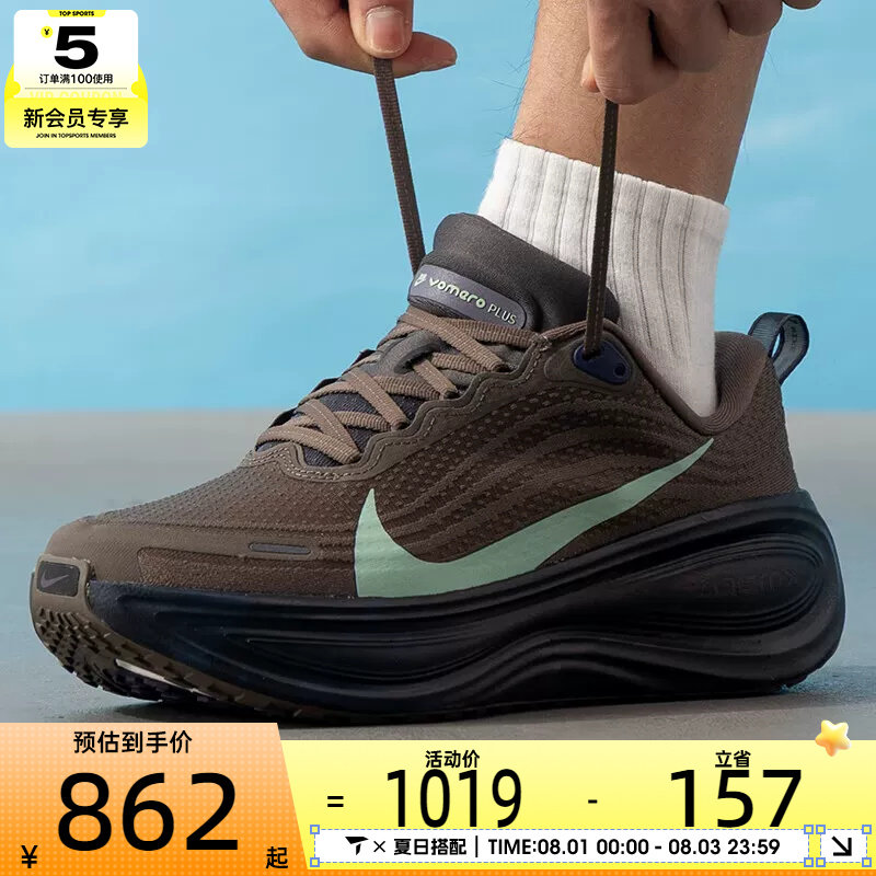 NIKE耐克男子VOMERO PLUS迈柔公路运动训练跑步鞋IR7550-030 - 实物图