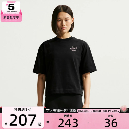 NIKE耐克女子运动休闲短袖T恤IV3241-010