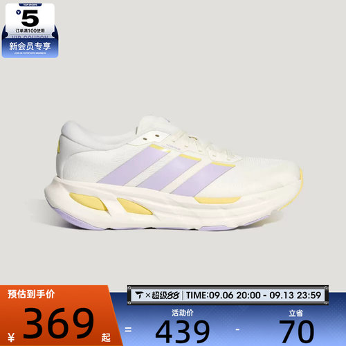 adidas阿迪达斯女子ADISTAR GUIDE运动训练跑步鞋KH6744