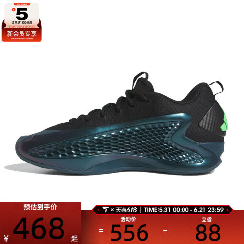 adidas阿迪达斯男女ANTHONY EDWARDS1运动训练篮球鞋JQ6135