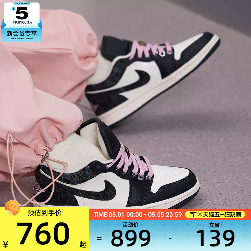 NIKE耐克女子AJ1黑白粉复古低帮休闲板鞋运动篮球鞋II0595-001