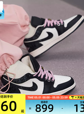 NIKE耐克女子AJ1黑白粉复古低帮休闲板鞋运动篮球鞋II0595-001