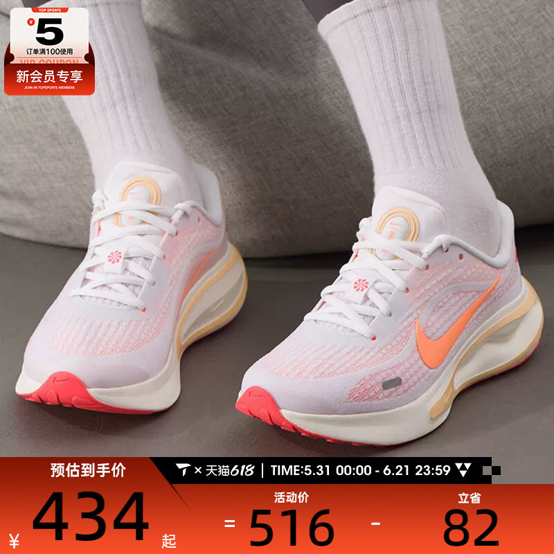 NIKE耐克女子JOURNEY RUN运动缓震训练公路跑步鞋FJ7765-118
