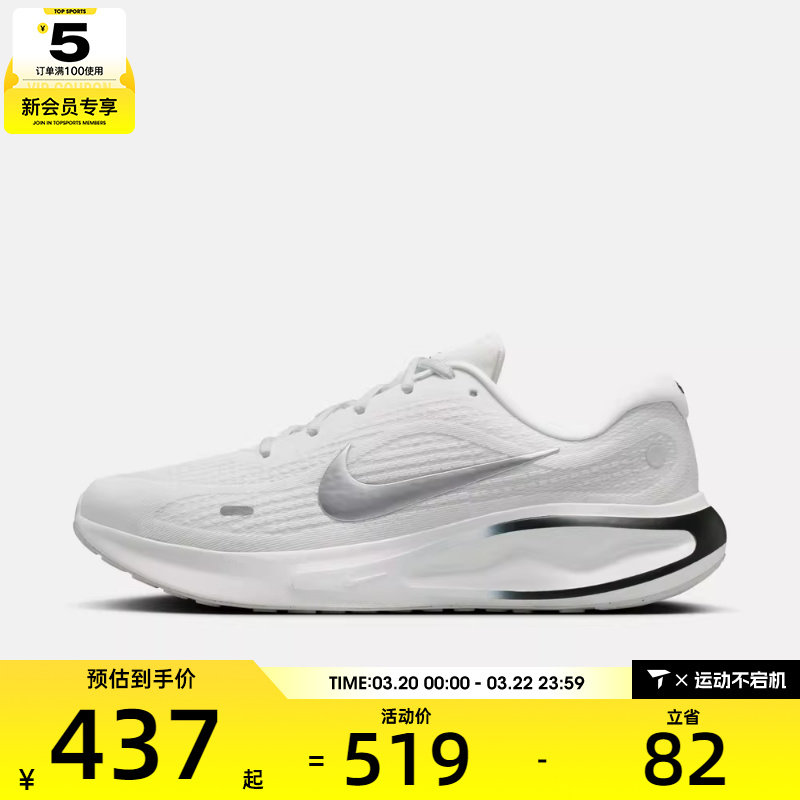 NIKE耐克男子JOURNEY RUN透气运动训练公路跑步鞋FN0228-122