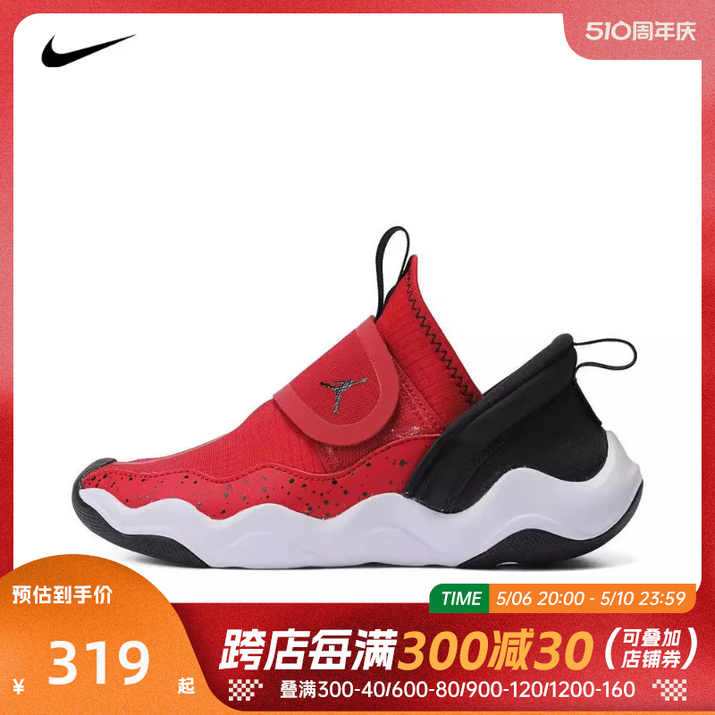 NIKE耐克2024男中童JORDAN 23/7(PS)篮球鞋DQ9293-602