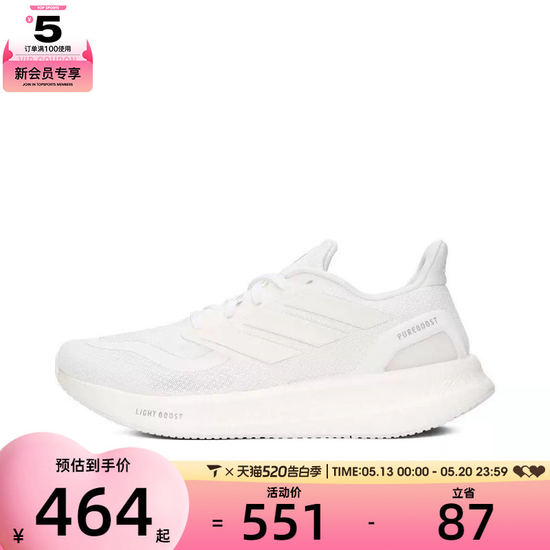 adidas阿迪达斯男女PUREBOOST 5低帮舒适运动鞋跑步鞋ID3618