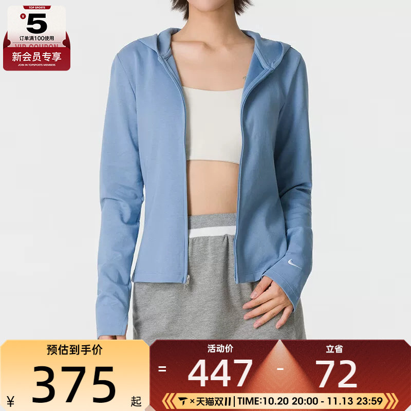 滔搏丨NIKE耐克女子时尚潮流运动休闲连帽夹克外套IM8380-486