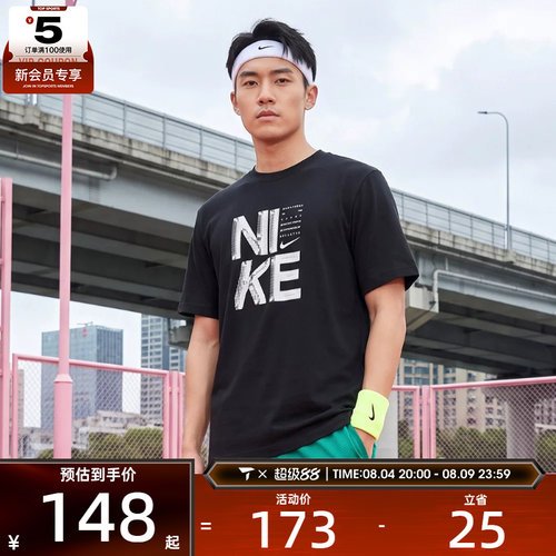 NIKE耐克男子AS M NK DF HYVERSE运动休闲短袖T恤IF2779-010