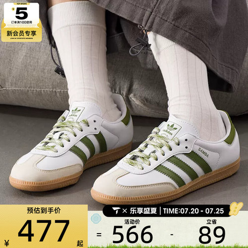 adidas阿迪达斯三叶草男女SAMBA OG经典运动德训鞋T头鞋JS1352