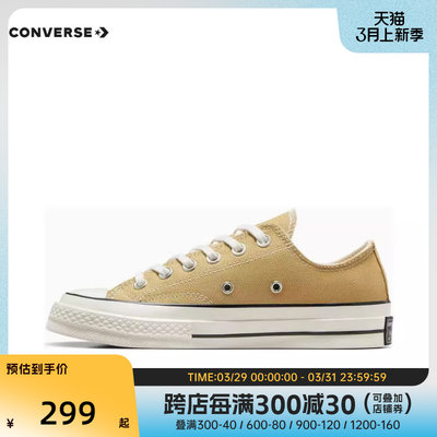 2023年帆布鞋Converse/匡威男女