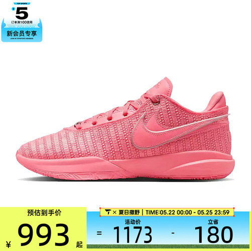 NIKE耐克男子LEBRON XX EP运动训练篮球鞋DJ5422-600