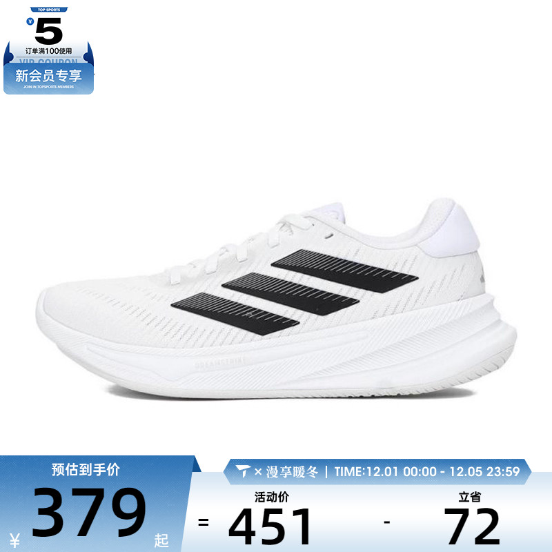 adidas阿迪达斯女子SUPERNOVA EASE W运动训练跑步鞋JH8558