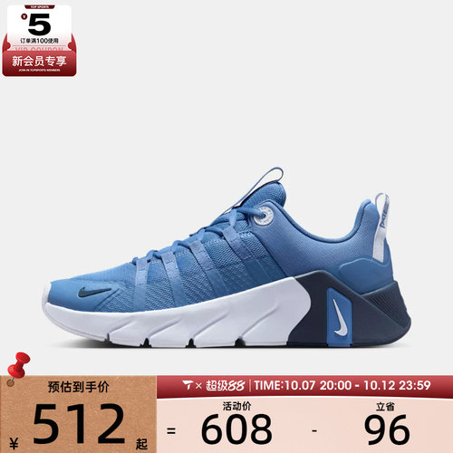 NIKE耐克男子FREE METCON 7运动训练鞋II7405-401