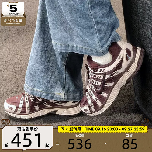 NIKE耐克女子P-6000复古运动鞋缓震跑步鞋IM5237-600