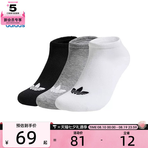adidas阿迪三叶草中性ORI LOW-CUT 3PP休闲袜子JC9286