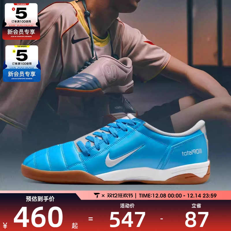 NIKE耐克男子TOTAL 90运动休闲鞋HQ2851-400