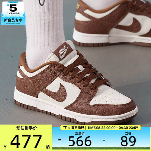 马年系列丨NIKE耐克女子DUNK LOW低帮复古运动休闲鞋IF3944-100
