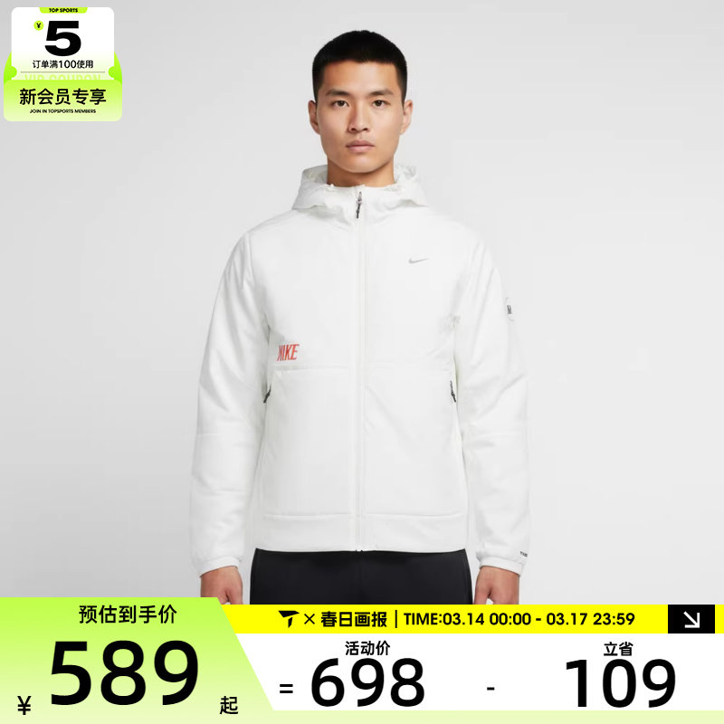 Nike耐克男子运动保暖连帽棉服外套IQ3715-133券后588元