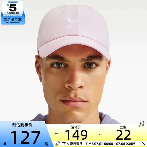 NIKE耐克男女浅粉色时尚户外运动网球帽鸭舌帽FB5369-663