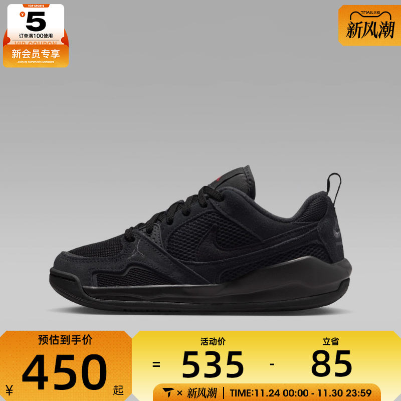 NIKE耐克男大童JORDAN CMFT ERA运动训练篮球鞋HQ0506-060