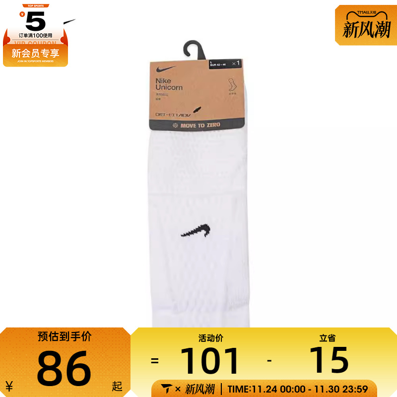 NIKE耐克男女U NK UNICORN CSH CRW 1PR - 160休闲袜子FZ3399-100