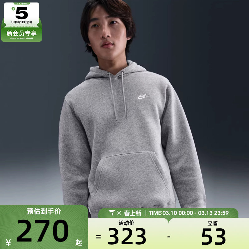 NIKE耐克男子运动训练休闲针织连帽套头衫卫衣FN3860-063