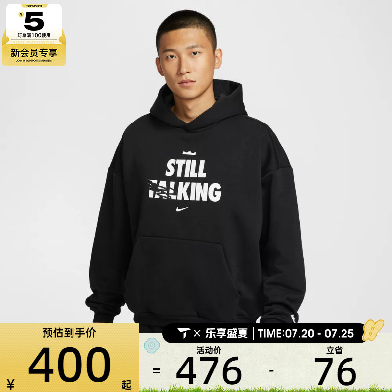 NIKE耐克男子AS LJ M NK TF 运动休闲套头衫卫衣IH8861-010
