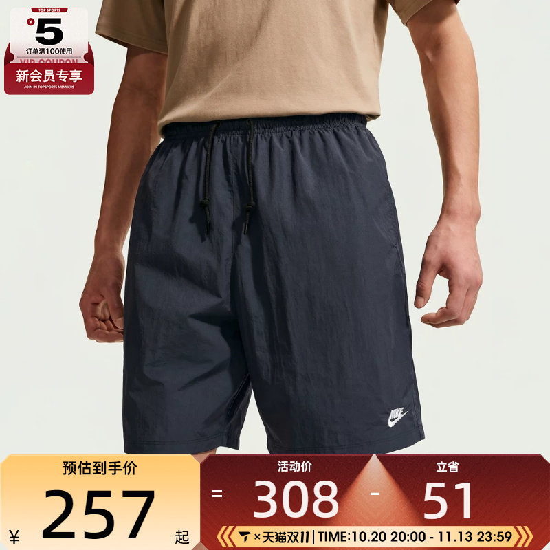 NIKE耐克男子健身训练宽松百搭舒适运动休闲短裤IF0845-451