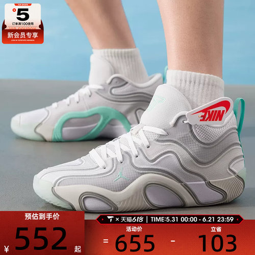 NIKE耐克男子JORDAN时尚缓震运动健身训练篮球鞋FZ6601-005