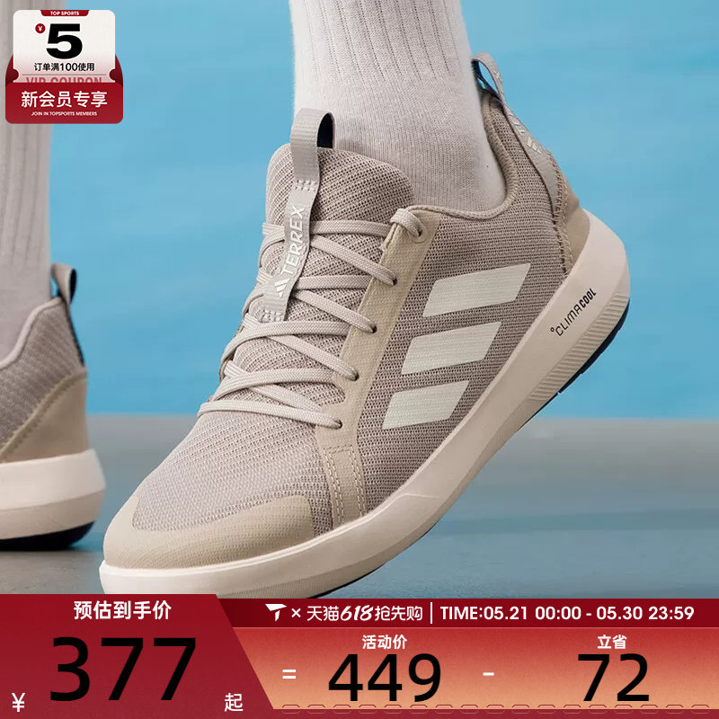 adidas阿迪达斯男女CLIMACOOL低帮舒适户外运动休闲鞋JI3501