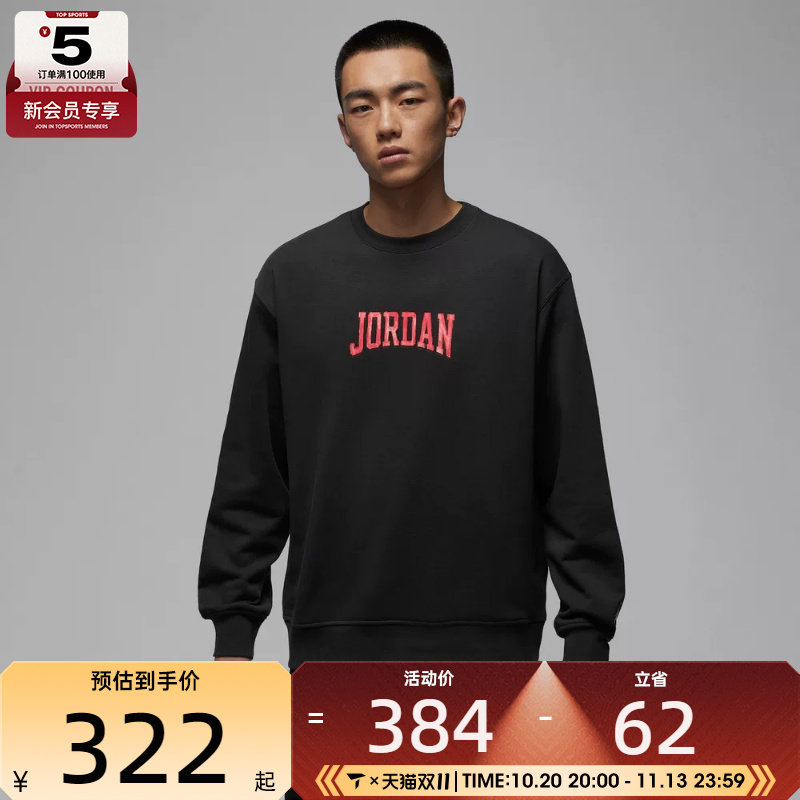 NIKE耐克男子jordan运动休闲印花针织圆领套头衫卫衣IR0111-045