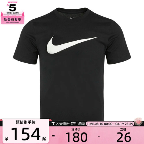 nike耐克2022新款男子t恤
