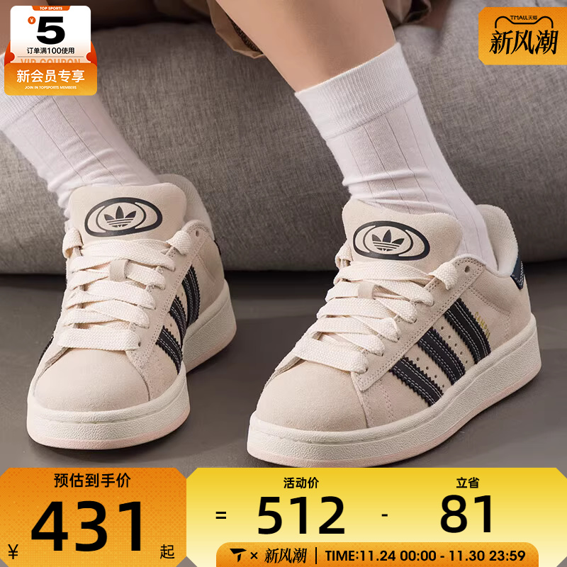 adidas阿迪达斯三叶草男女CAMPUS 00s复古面包鞋运动板鞋JQ5733