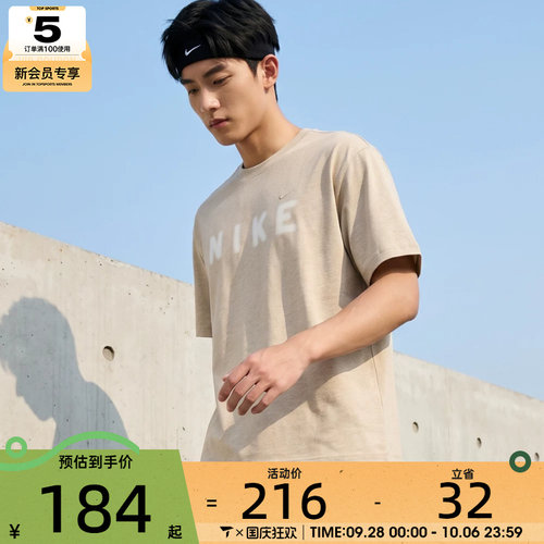 NIKE耐克男子运动休闲短袖T恤IV2642-223