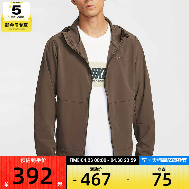 NIKE耐克男子运动宽松休闲健身梭织连帽夹克外套FB7552-237