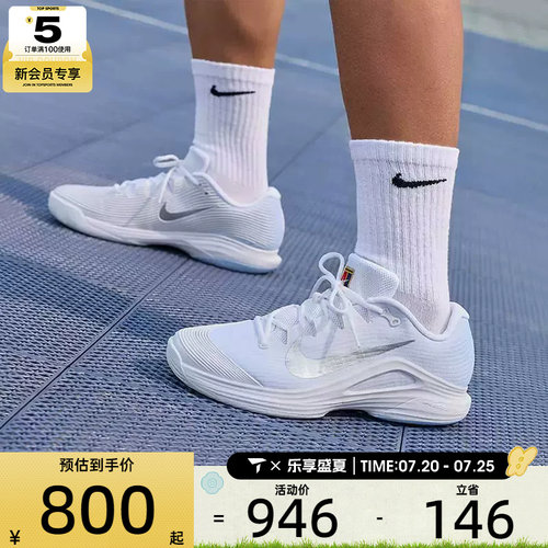 NIKE耐克男子ZOOM VAPOR 12缓震网眼运动网球鞋IR8316-401