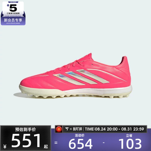 adidas阿迪达斯男女COPA PURE IV PRO TF运动训练足球鞋KI0630